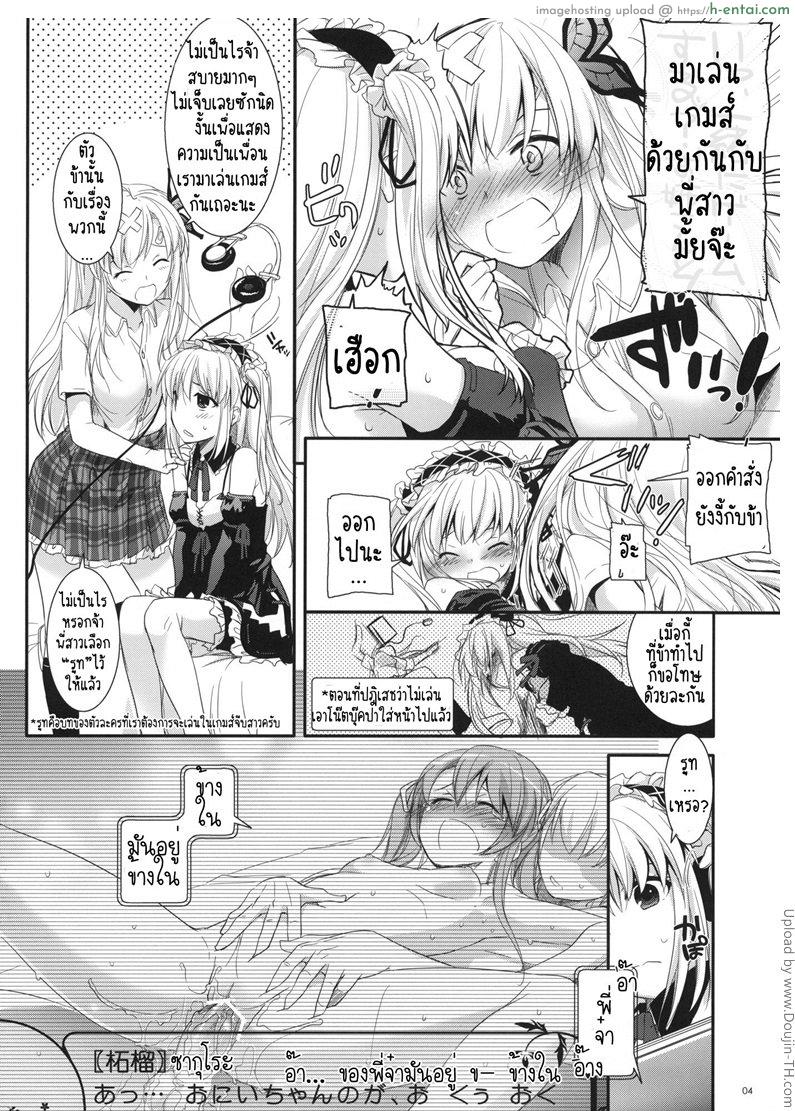 อ่านโดจิน เสร็จสิ้นพันธะสัญญา D.L.action 64 หน้า 2