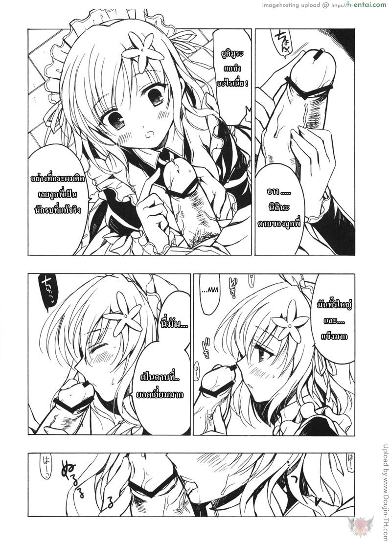 อ่านโดจิน ฟันฉันที ด้วยดาบของนาย Boku ni wa Yukimura ga Tarinai Junbigou หน้า 2