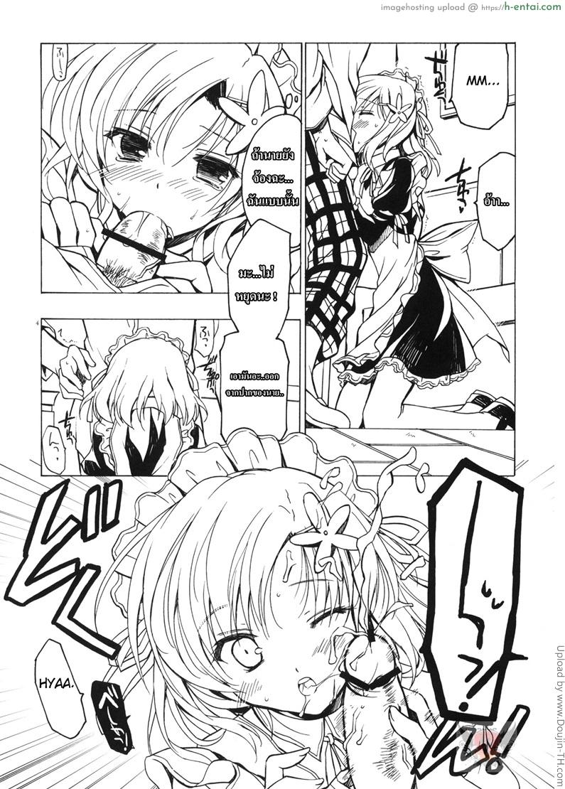 อ่านโดจิน ฟันฉันที ด้วยดาบของนาย Boku ni wa Yukimura ga Tarinai Junbigou หน้า 3