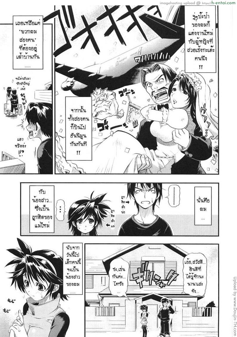 น้องสาวอยากค้ำคอ Borderline