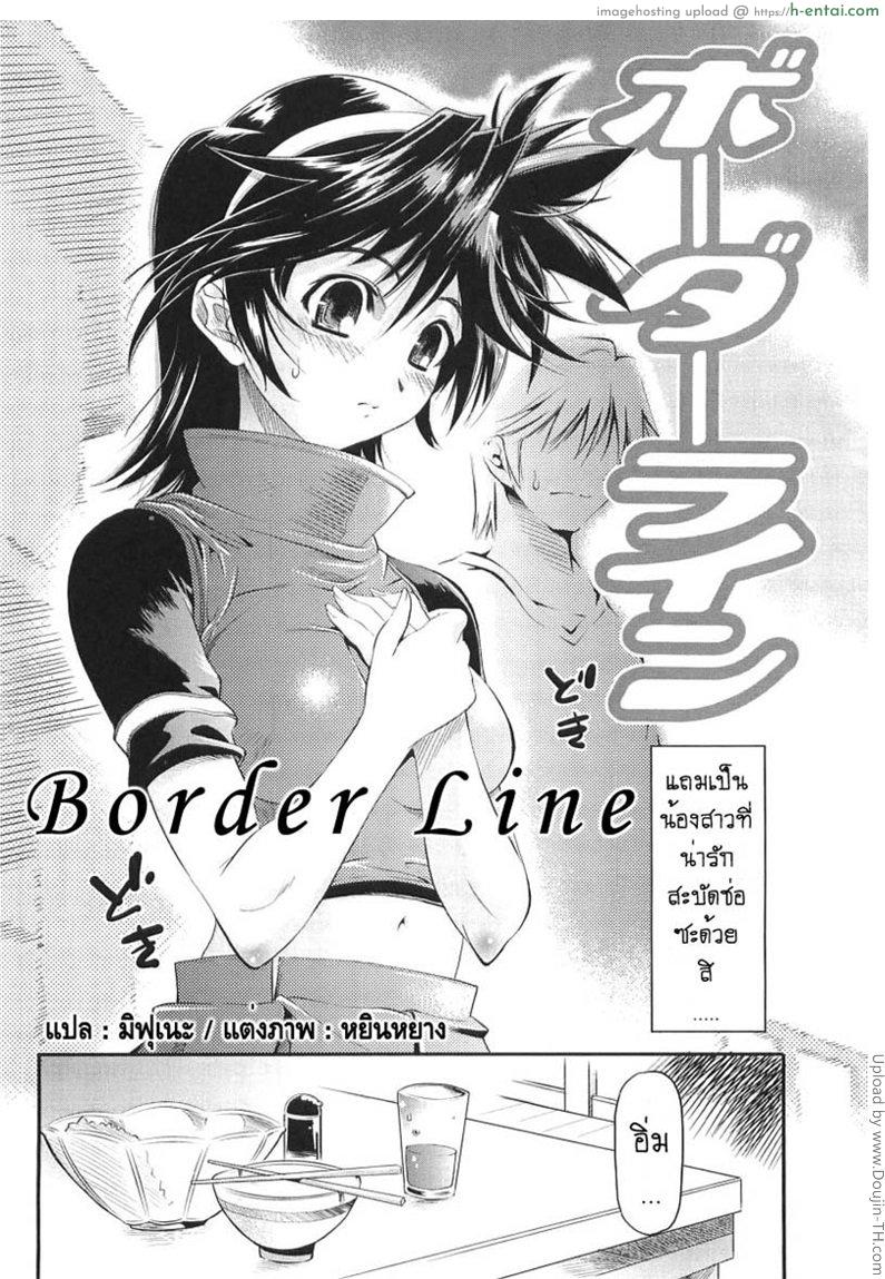 อ่านโดจิน น้องสาวอยากค้ำคอ Borderline หน้า 2