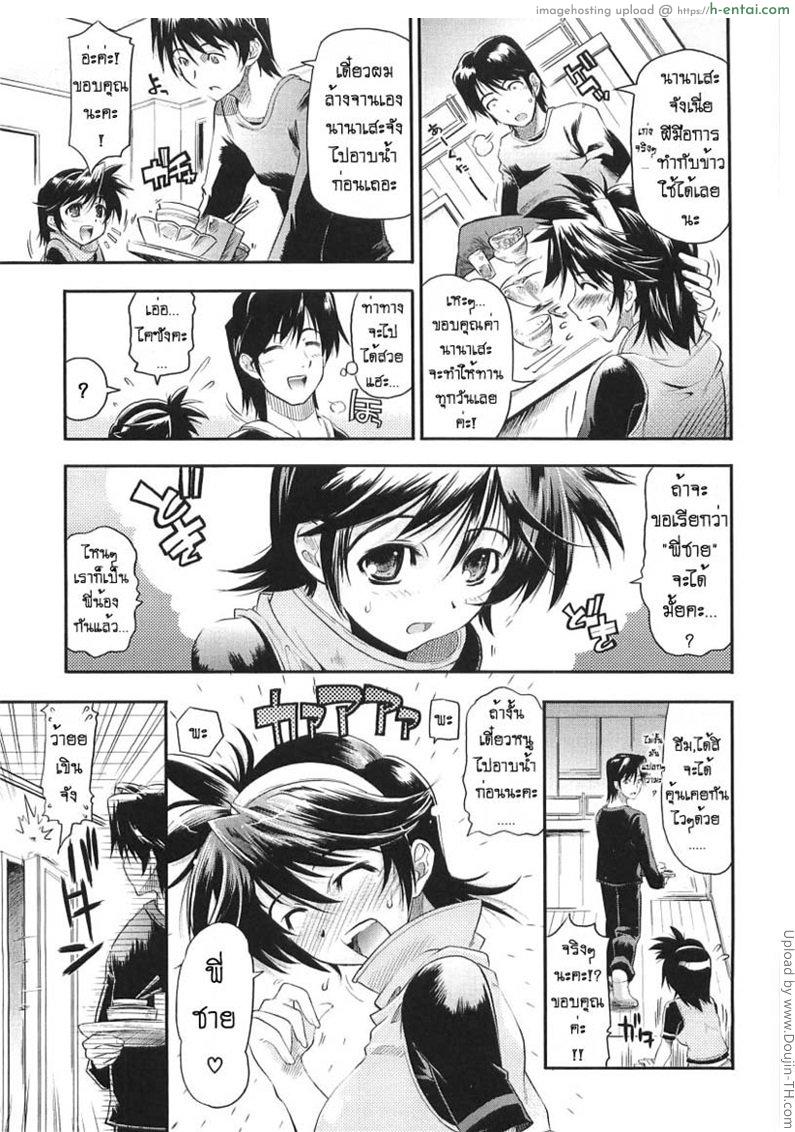 อ่านโดจิน น้องสาวอยากค้ำคอ Borderline หน้า 3