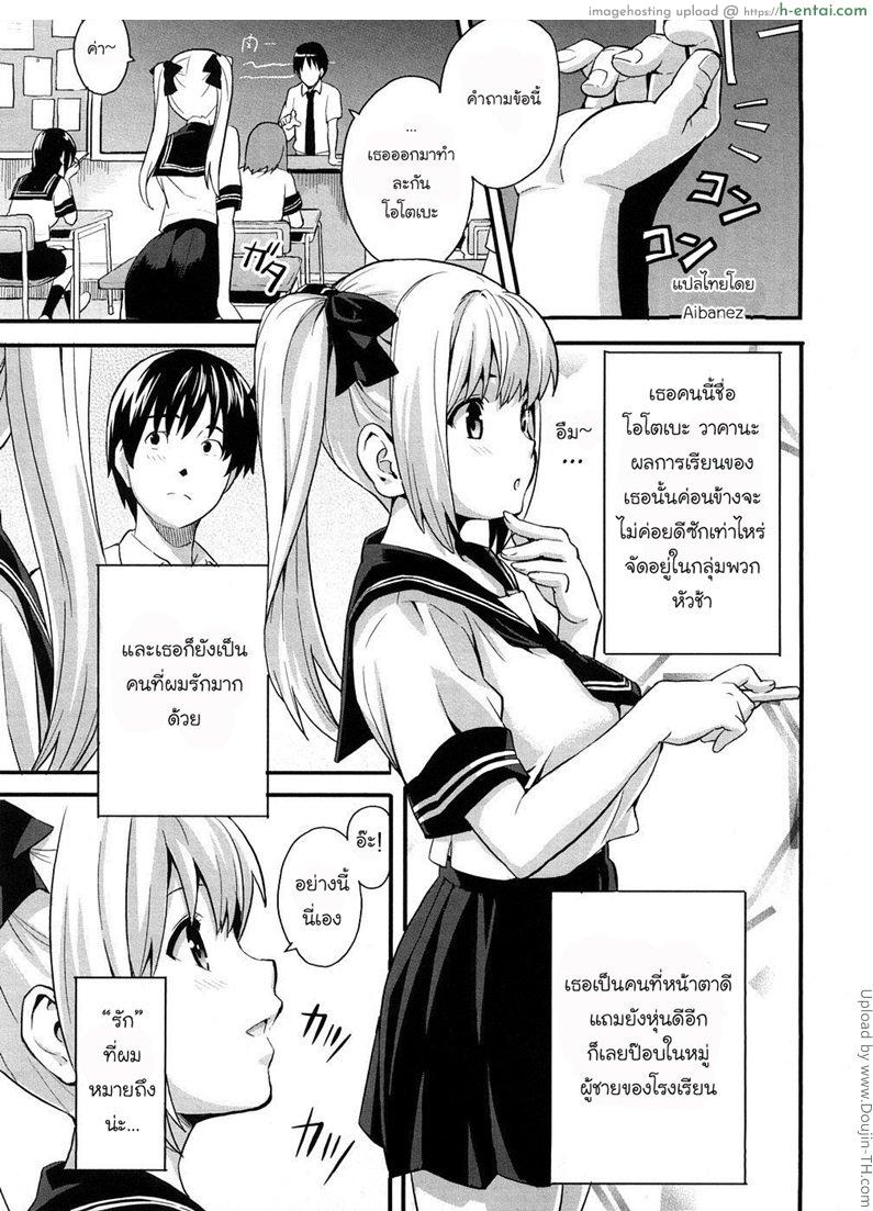 สมองน้อยแต่นมใหญ่ Boku no Seito de Niidzuma de