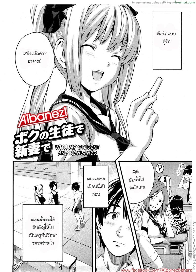 อ่านโดจิน สมองน้อยแต่นมใหญ่ Boku no Seito de Niidzuma de หน้า 2