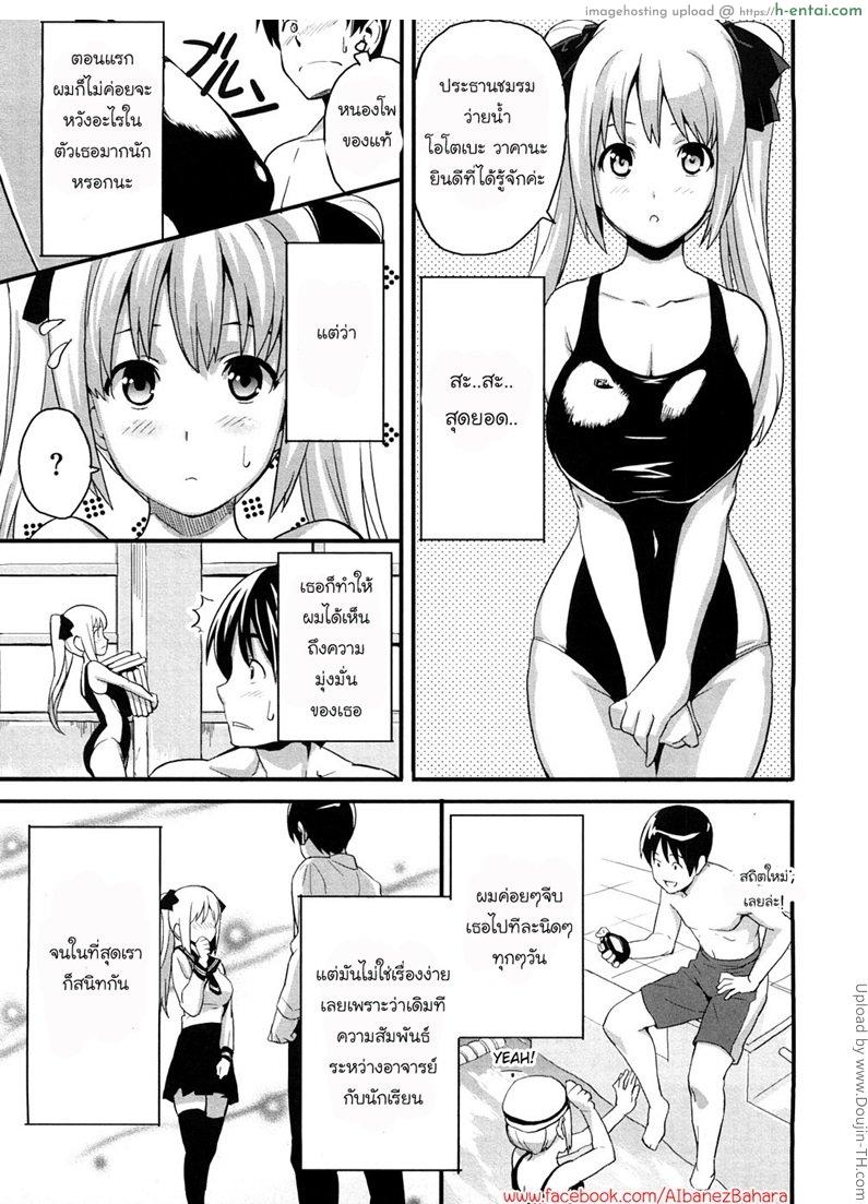 อ่านโดจิน สมองน้อยแต่นมใหญ่ Boku no Seito de Niidzuma de หน้า 3