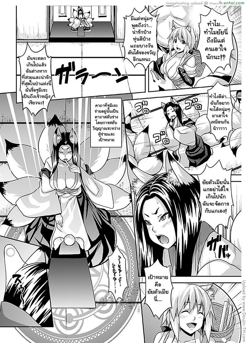 อ่านโดจิน สลับร่างพาไปเสียว Body Became Erotic หน้า 2