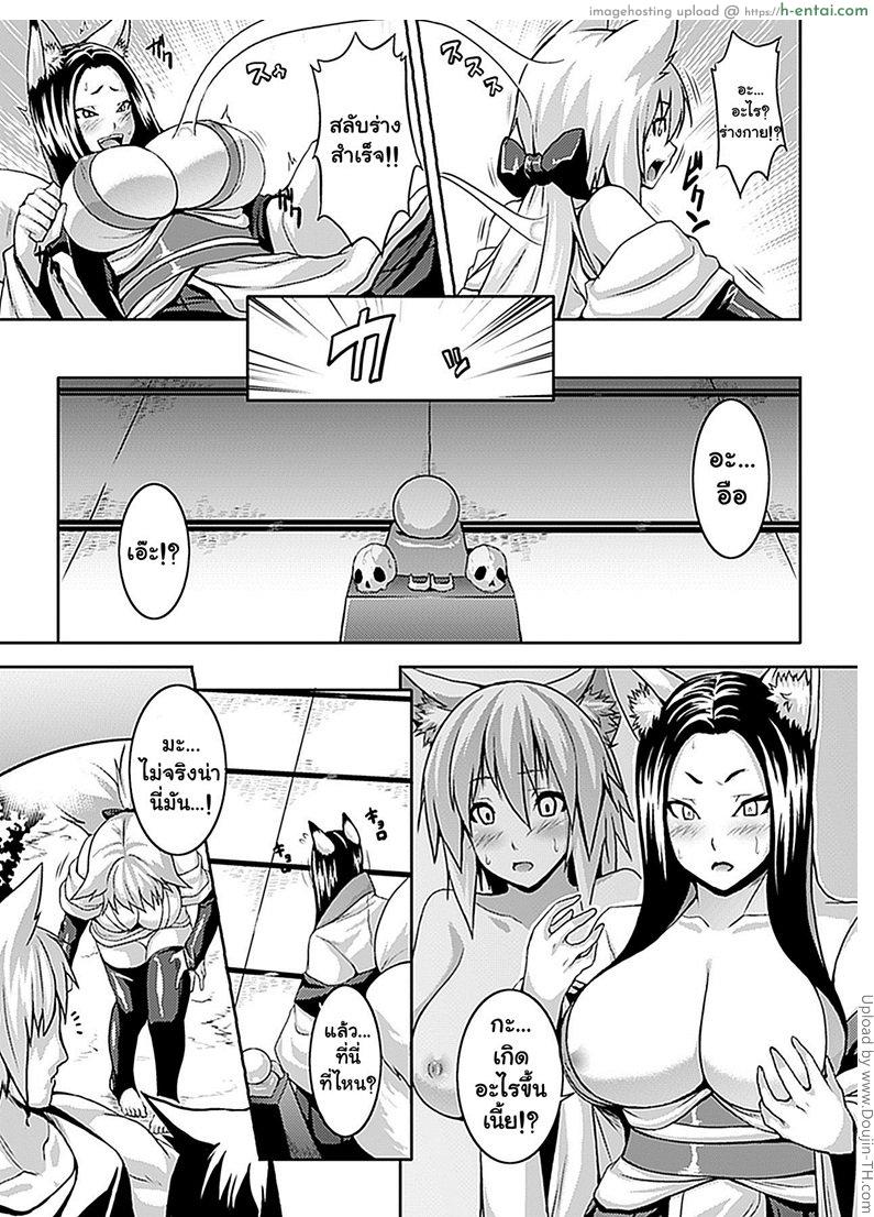 อ่านโดจิน สลับร่างพาไปเสียว Body Became Erotic หน้า 3
