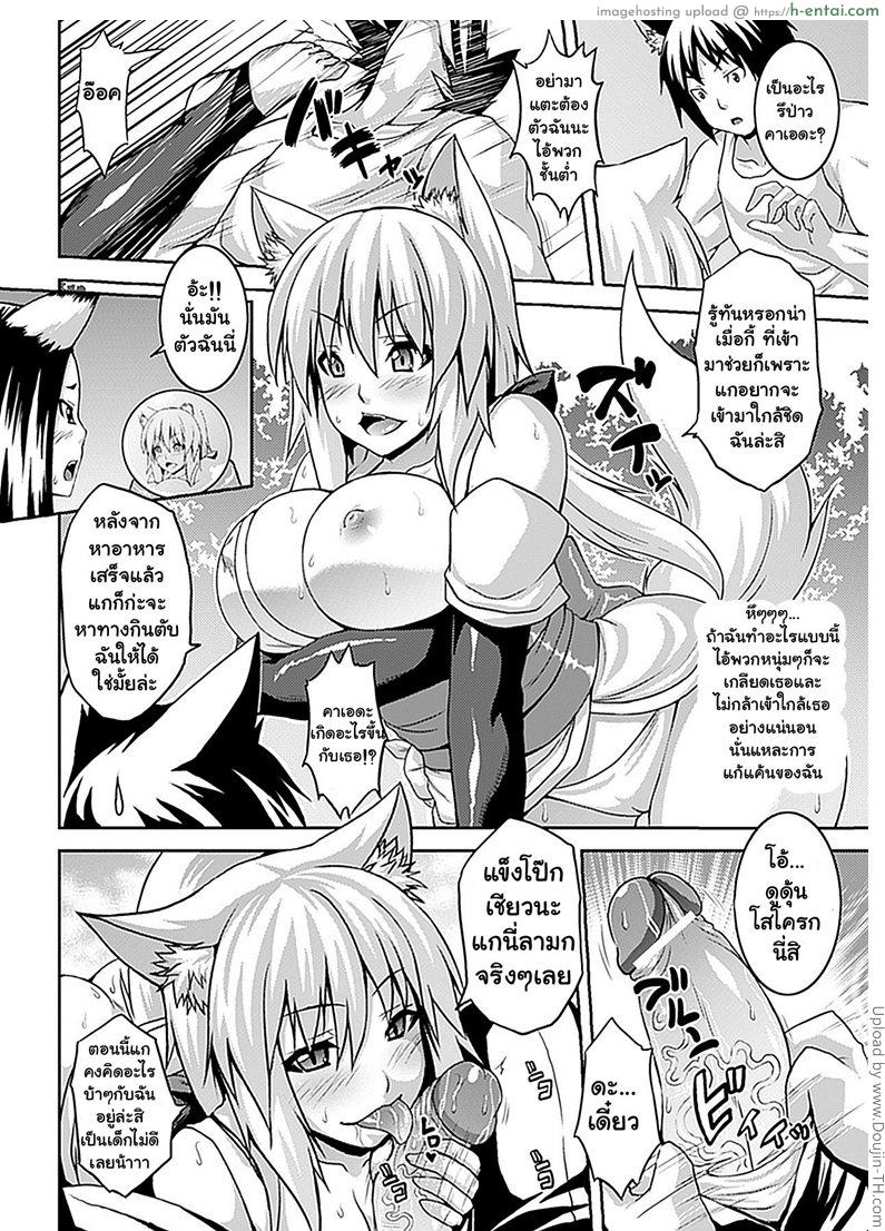 อ่านโดจิน สลับร่างพาไปเสียว Body Became Erotic หน้า 4