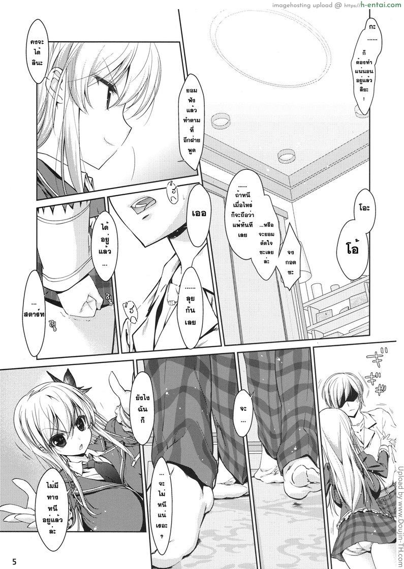 อ่านโดจิน ได้กันก่อน ค่อยคบกัน Boku wa Senna shika Iranai หน้า 2