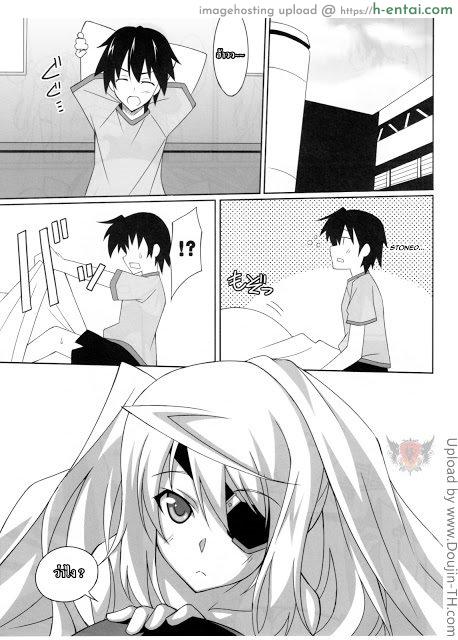 อ่านโดจิน ไม่ได้เอา เสร็จคามือ Black Rabbit หน้า 2