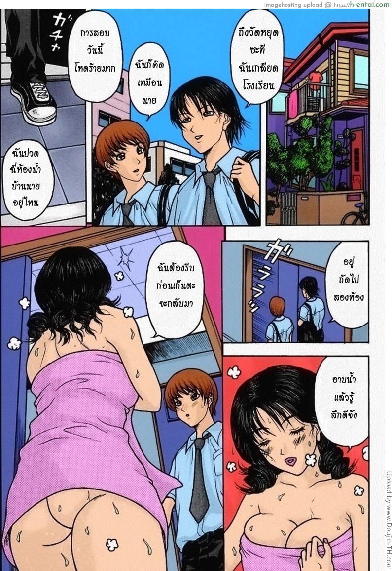 แม่นาย ฉันอยากซั่ม Best Friend’s Mom