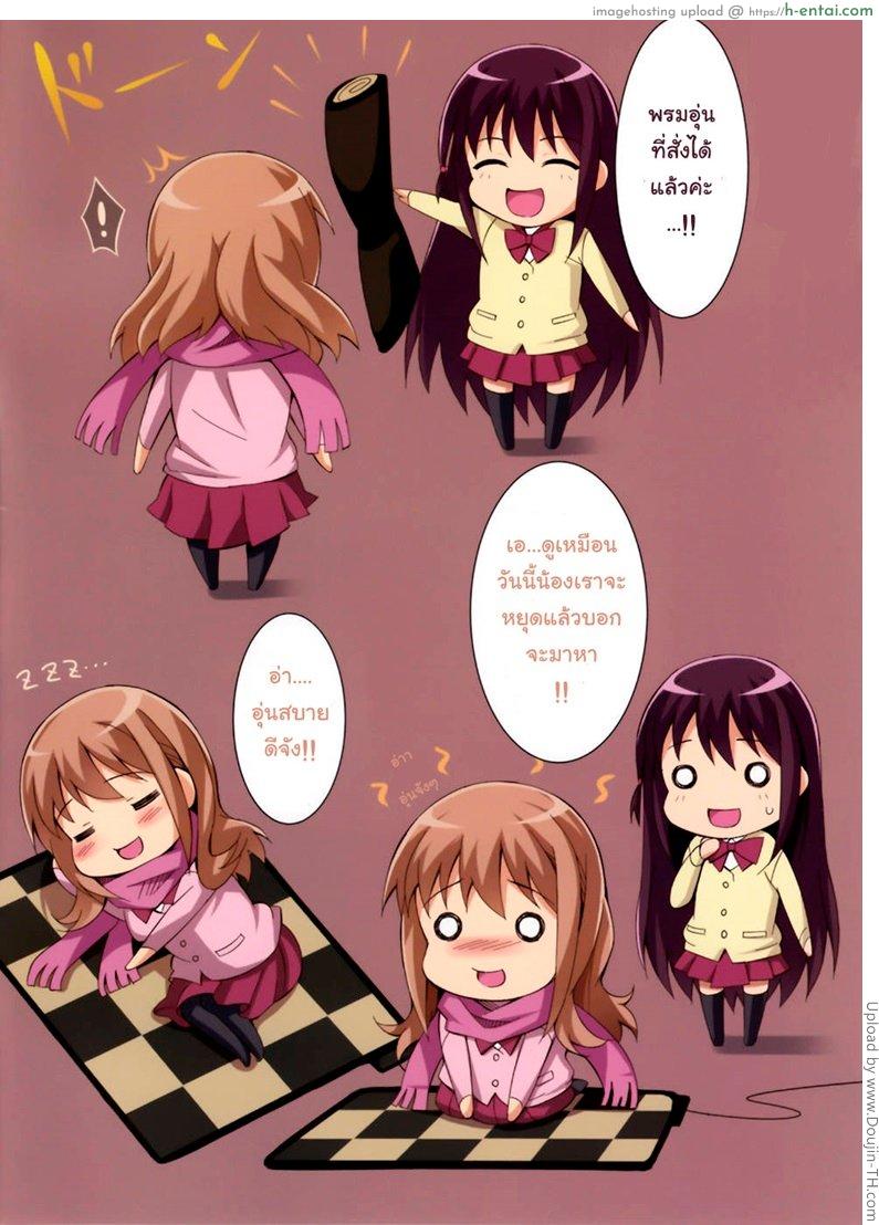 อ่านโดจิน ปลุกพี่ก่อนค่อยทำต่อ Atsuatsu Omocha หน้า 2