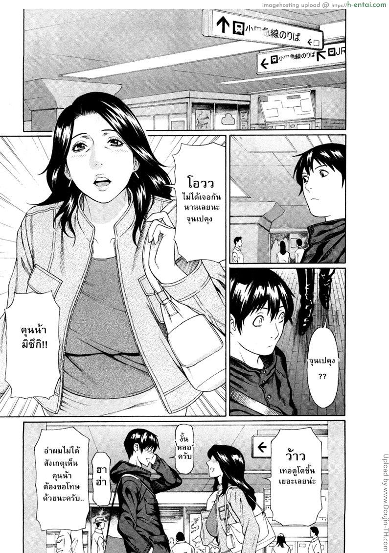 อ่านโดจิน วันอันแสนหวาน 1 – เที่ยวน้ำพุกับน้าสาว Sweet Days 1 หน้า 6