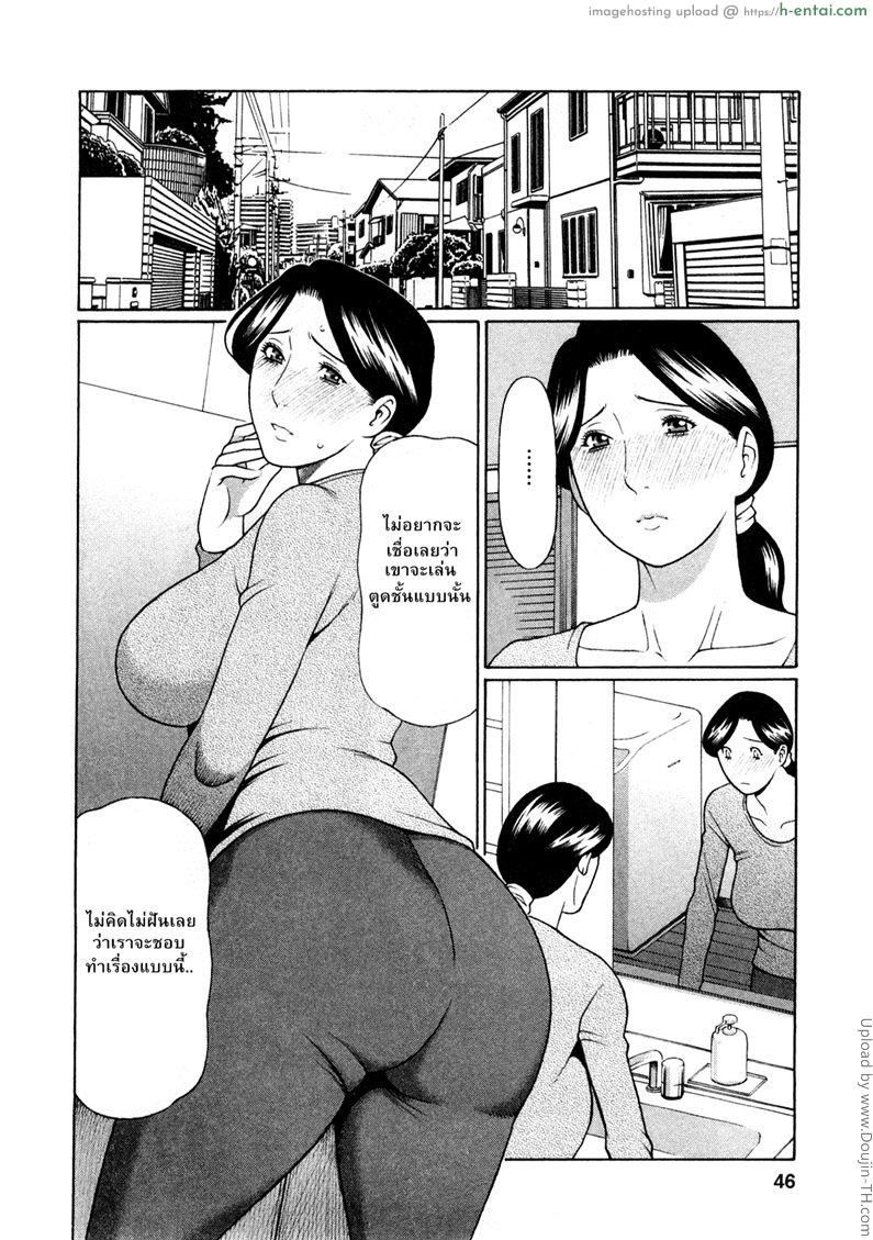 อ่านโดจิน วันอันแสนหวาน 3 – ไม่คิดไม่ฝัน Sweet Days 3 หน้า 2