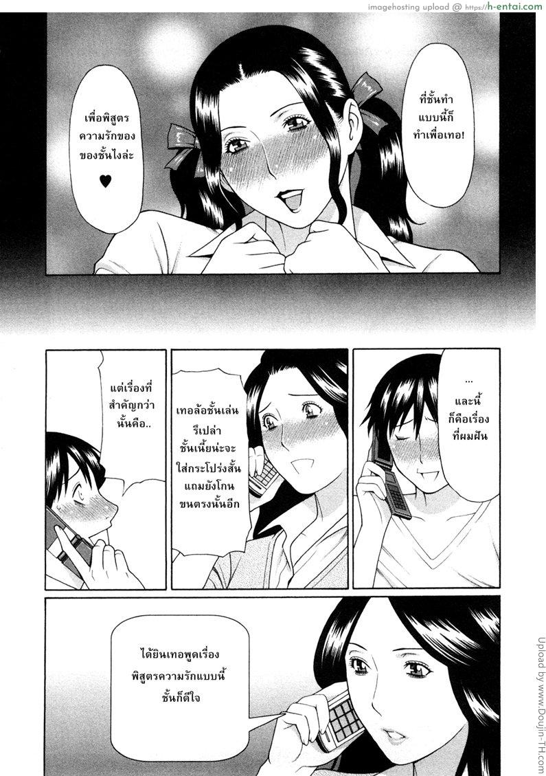 อ่านโดจิน วันอันแสนหวาน 4 – ทำเพื่อเธอ Sweet Days 4 หน้า 4