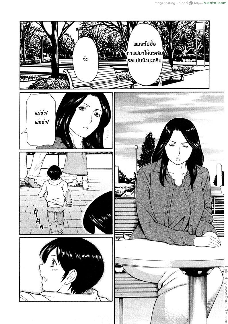 อ่านโดจิน วันอันแสนหวาน 8 – มันเป็นของเธอ Sweet Days 8 หน้า 2