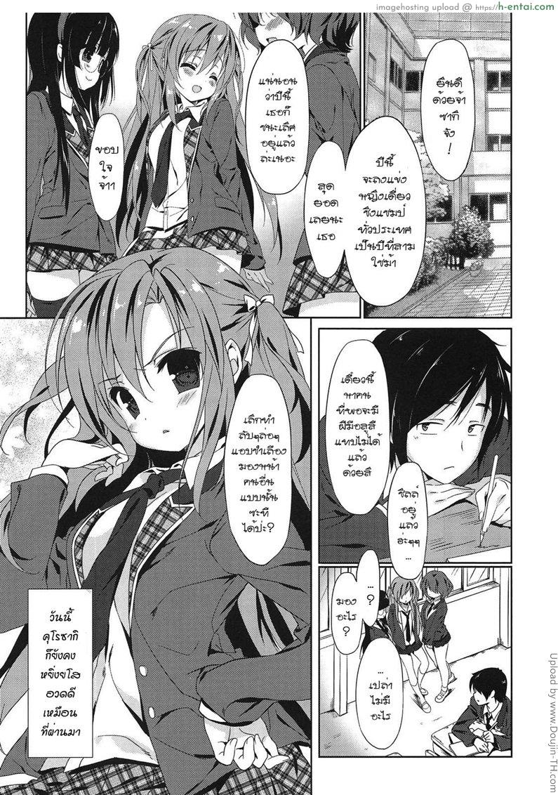 สาวแกร่ง แพ้ไม่เป็น 1 – บทลงโทษ Sweet Sweat Ch.1