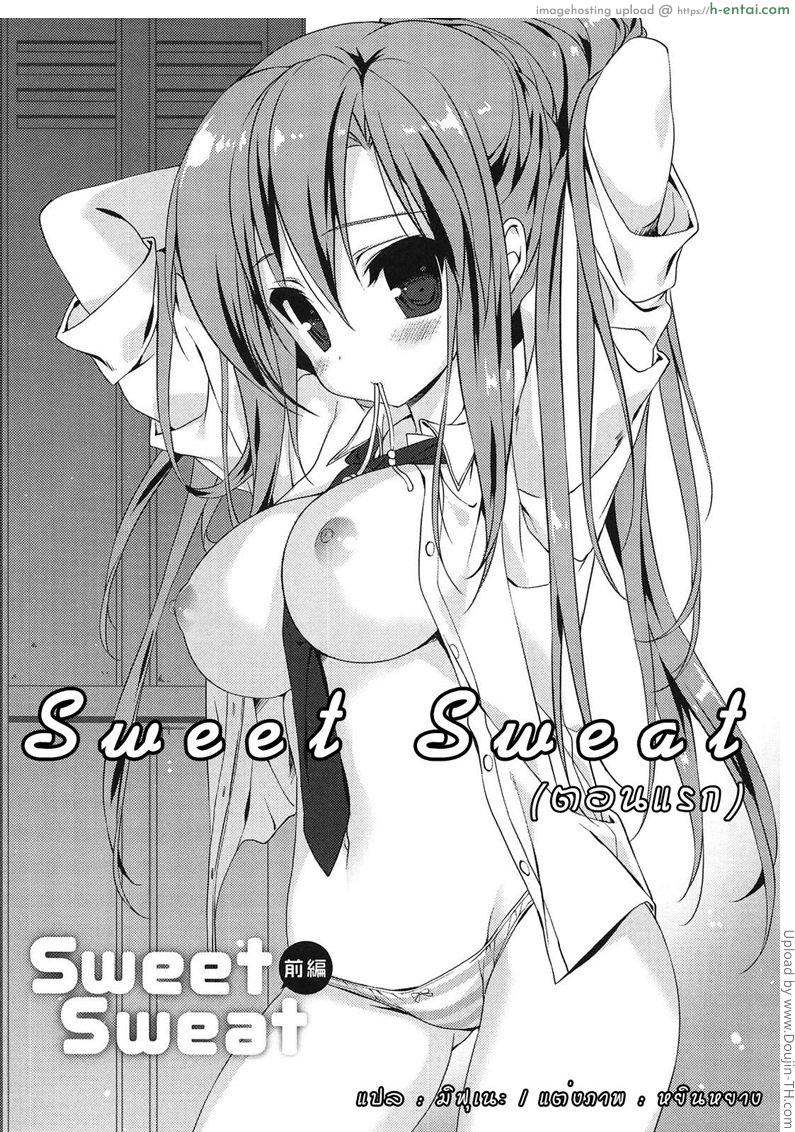 อ่านโดจิน สาวแกร่ง แพ้ไม่เป็น 1 – บทลงโทษ Sweet Sweat Ch.1 หน้า 2