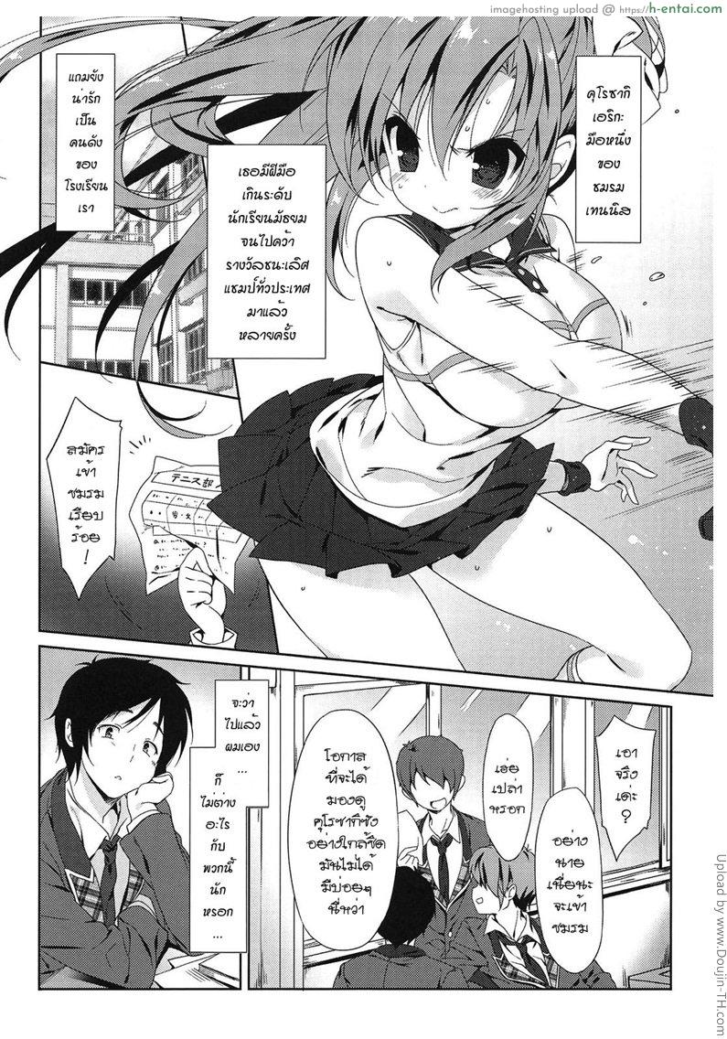 อ่านโดจิน สาวแกร่ง แพ้ไม่เป็น 1 – บทลงโทษ Sweet Sweat Ch.1 หน้า 3