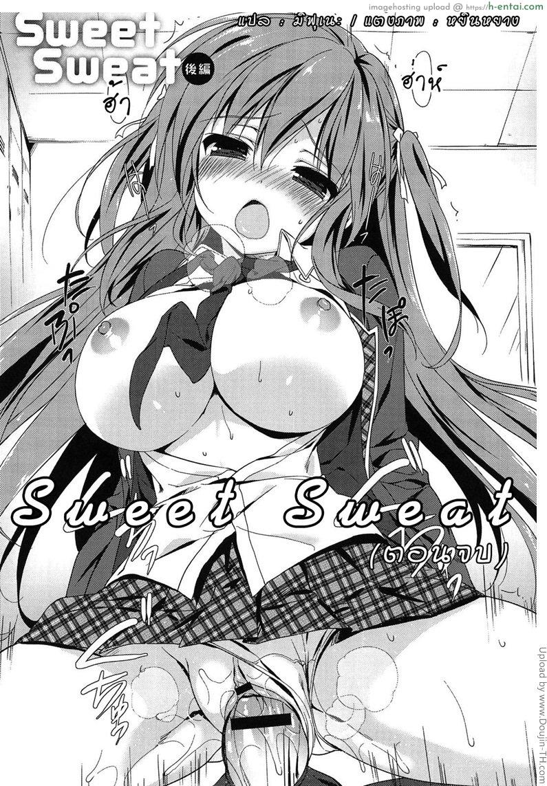อ่านโดจิน สาวแกร่ง แพ้ไม่เป็น 2 จบ – เพื่อความฟิต Sweet Sweat Ch.2 หน้า 2