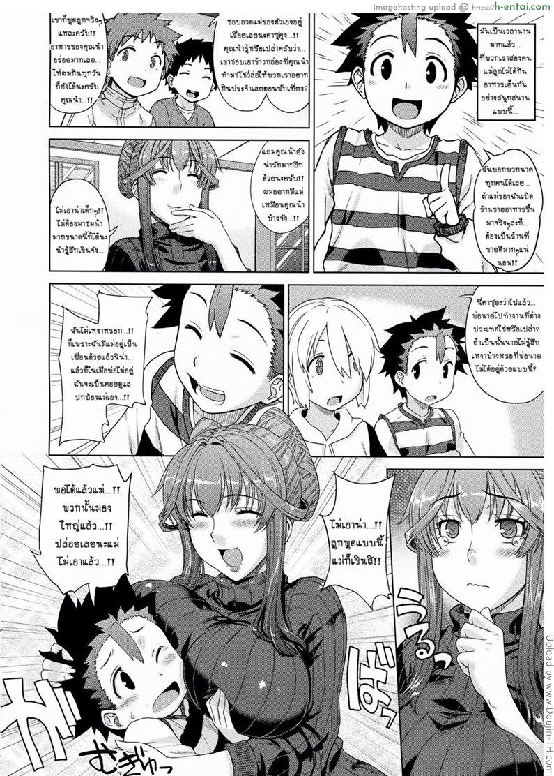 อ่านโดจิน เสียตัวให้เพื่อนลูก 1 – เกมที่แม่สอน Sleepover part 1 หน้า 2