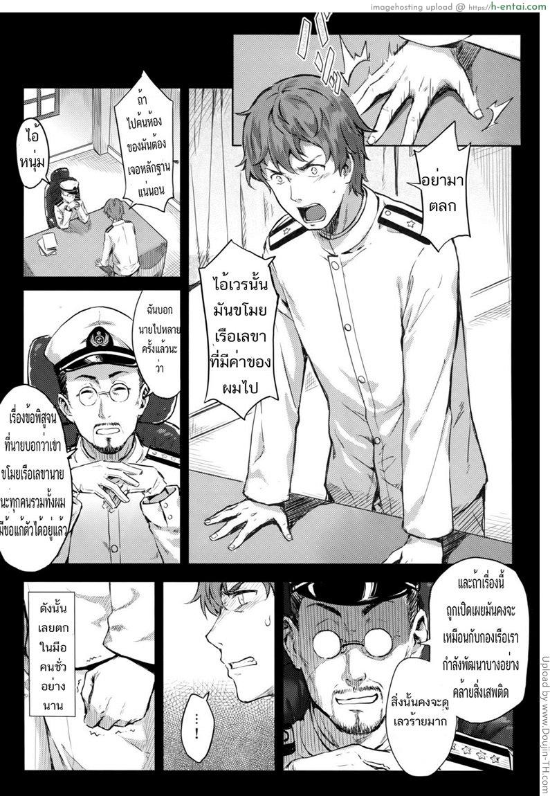 อ่านโดจิน มีเธออยู่ข้าง ฉันก็ไม่กลัว Mou Teitoku no Soba ni Modorenai…San หน้า 2