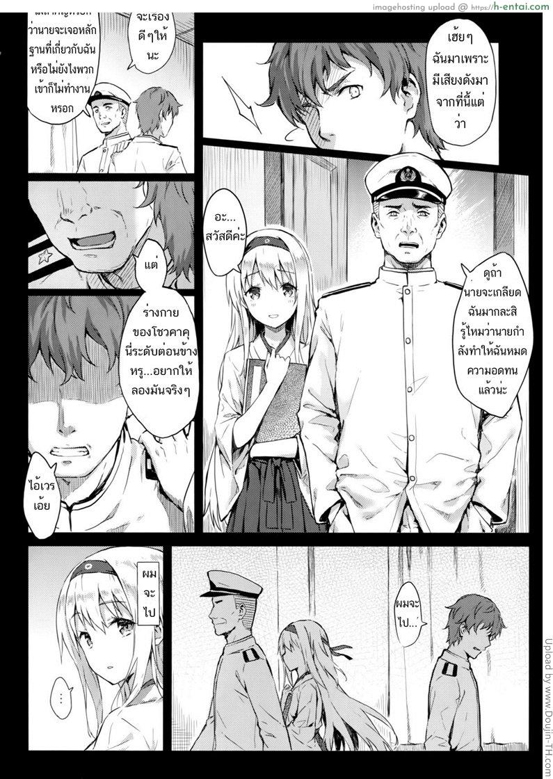 อ่านโดจิน มีเธออยู่ข้าง ฉันก็ไม่กลัว Mou Teitoku no Soba ni Modorenai…San หน้า 3