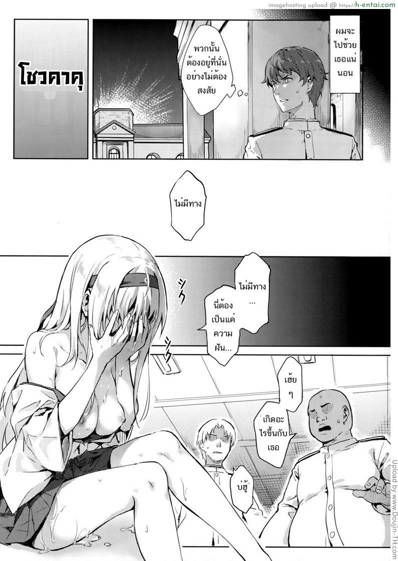 อ่านโดจิน มีเธออยู่ข้าง ฉันก็ไม่กลัว Mou Teitoku no Soba ni Modorenai…San หน้า 4