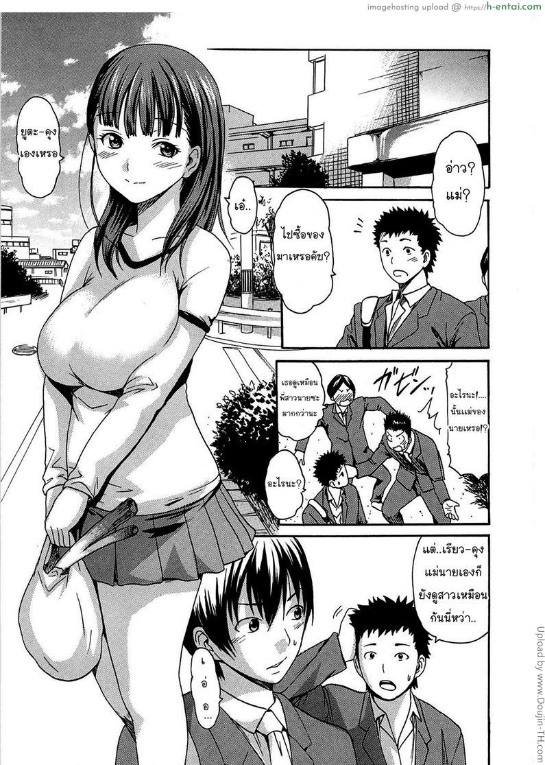 บำบัดรักคุณแม่ยังสาว The Janitor’s Room