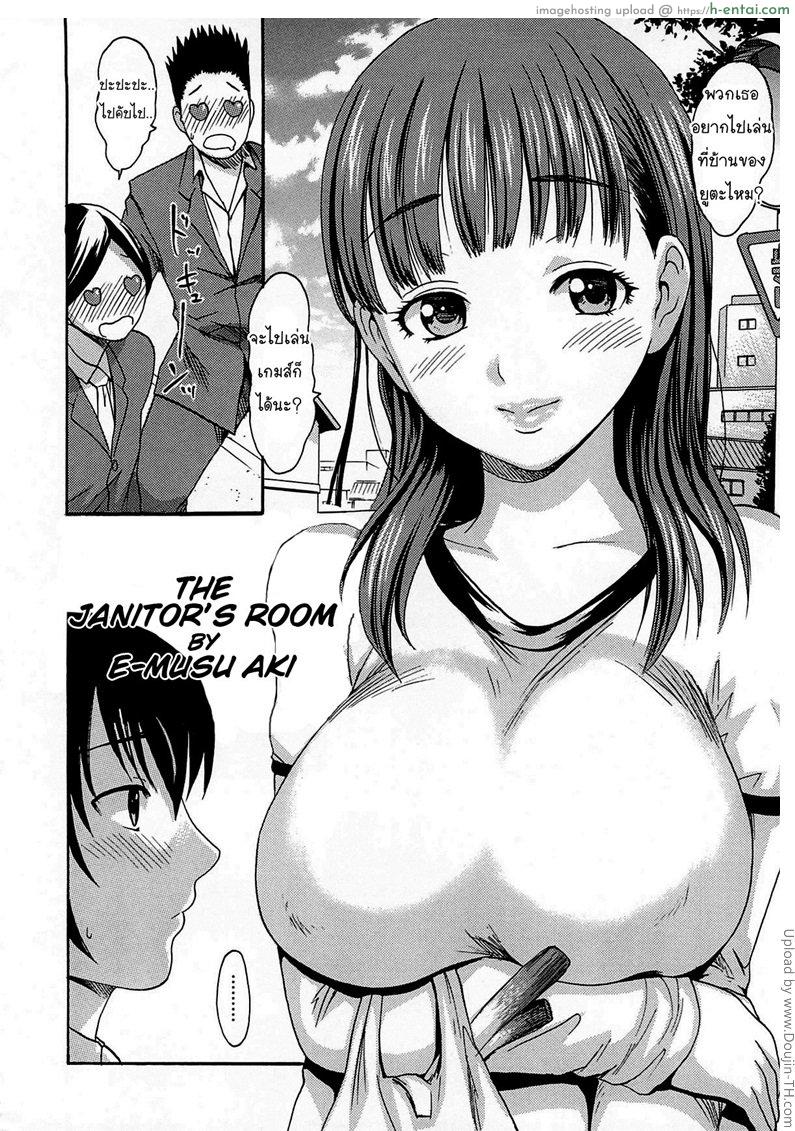 อ่านโดจิน บำบัดรักคุณแม่ยังสาว The Janitor’s Room หน้า 2