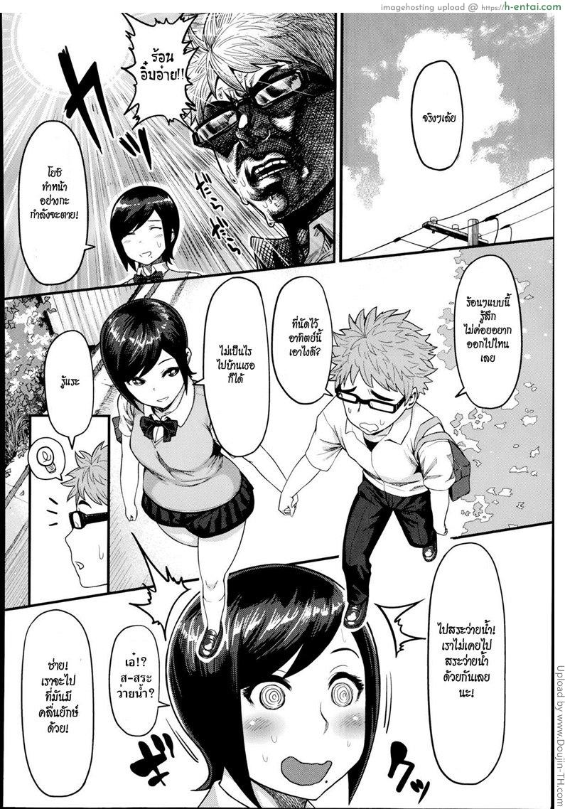 อ่านโดจิน แค่ไปลองชุดว่ายน้ำ Momojiri Motion!! – Peach Butt Motion หน้า 2