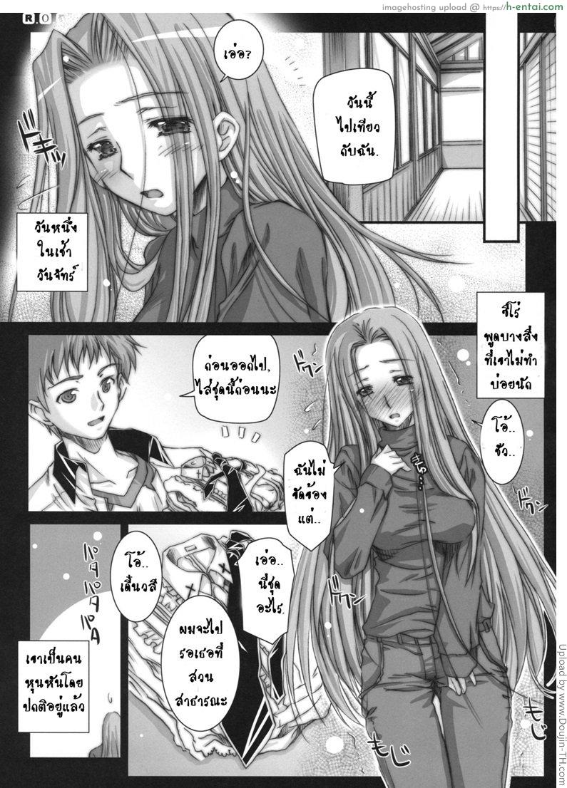 อ่านโดจิน แสวงหาความสุขสม Fate Hollow Ataraxia – Rider or Die 05 หน้า 3