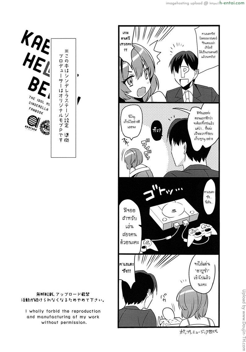 อ่านโดจิน เธอคือคน ที่ผมรอ KAEDE [email protected]!! หน้า 2