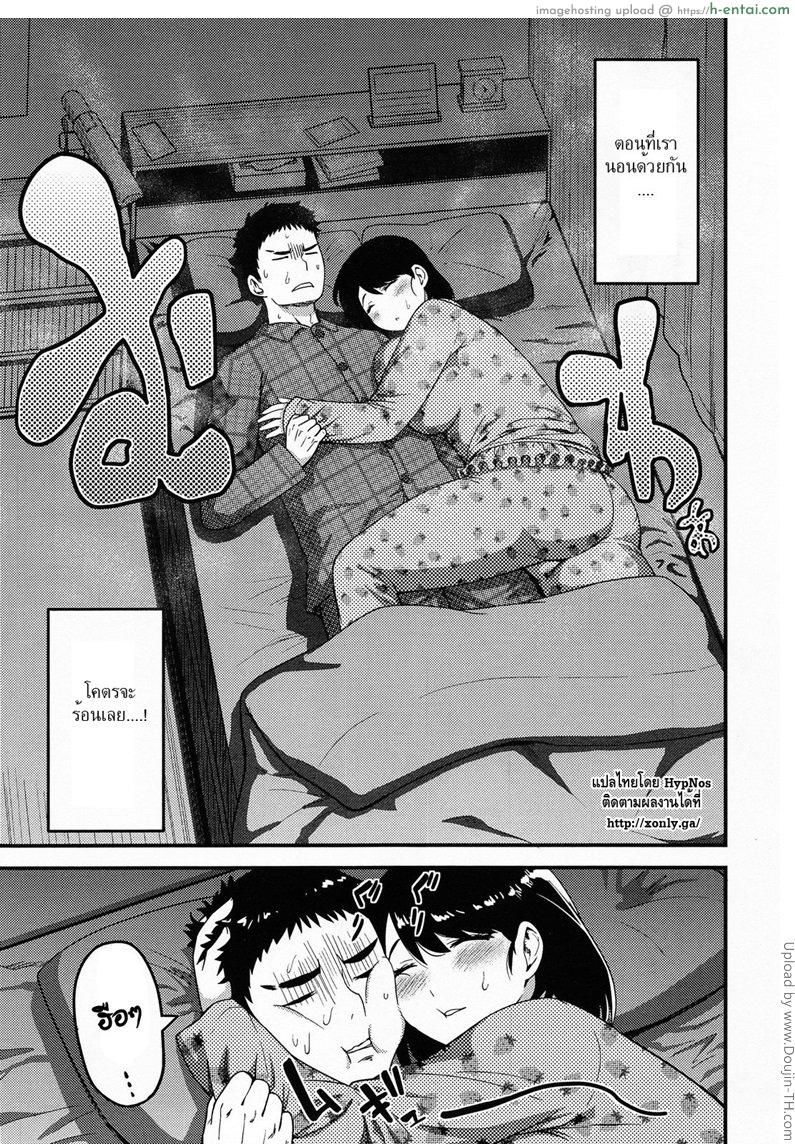 อ่านโดจิน ร้อนแค่ไหนก็ทนได้ Torotoro Toko Jijou หน้า 3