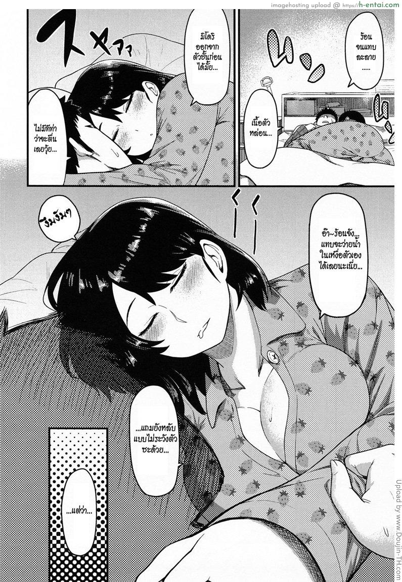 อ่านโดจิน ร้อนแค่ไหนก็ทนได้ Torotoro Toko Jijou หน้า 4