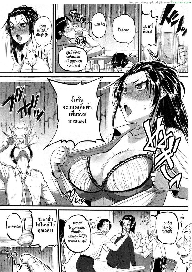 อ่านโดจิน ที่ทำไปเพราะเมาเหล้า Katase Kachou wa Mazo doRei – Chief Katase, the Masochistic Slave หน้า 3