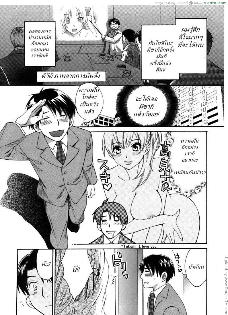 อ่านโดจิน นางฟ้าของผม 1 An Angel’s Marshmallow 1 หน้า 5