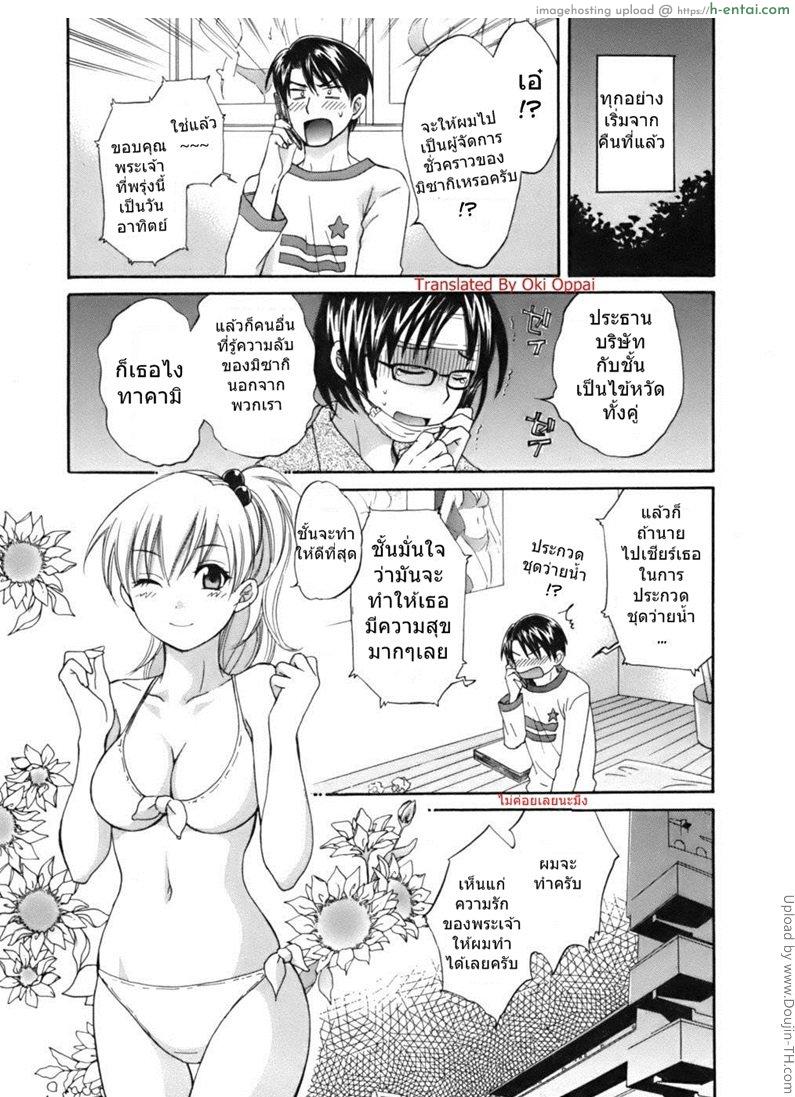 อ่านโดจิน นางฟ้าของผม 4 An Angel’s Marshmallow 4 หน้า 3