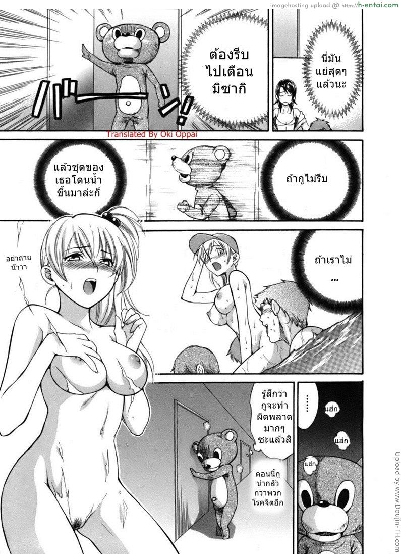 อ่านโดจิน นางฟ้าของผม 4 An Angel’s Marshmallow 4 หน้า 5