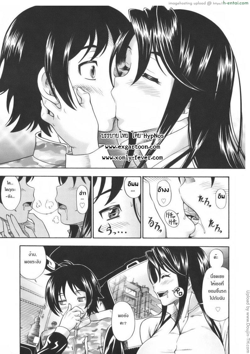 ใกล้เข้ามาอีกนิด Soushisouai Note 5