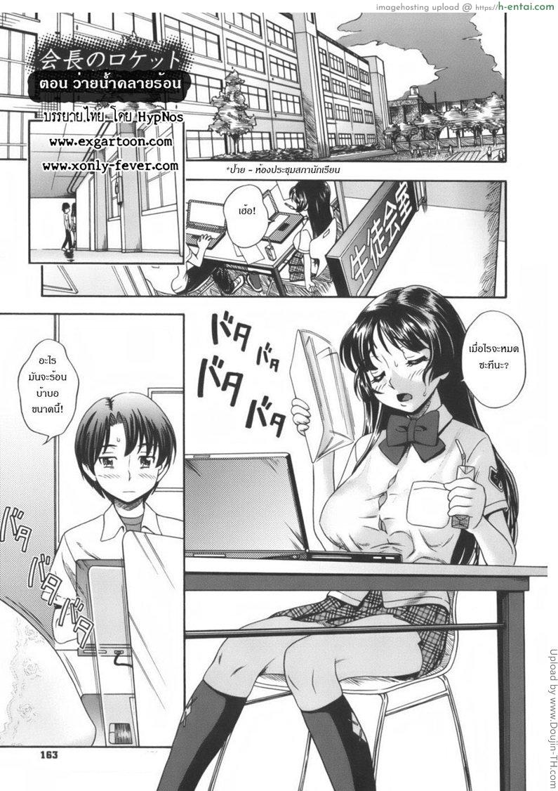 ว่ายน้ำคลายร้อน Soushisouai Note 7