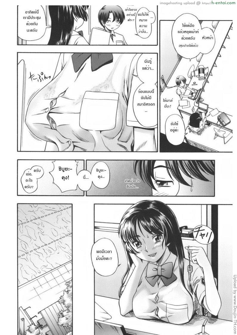 อ่านโดจิน ว่ายน้ำคลายร้อน Soushisouai Note 7 หน้า 2