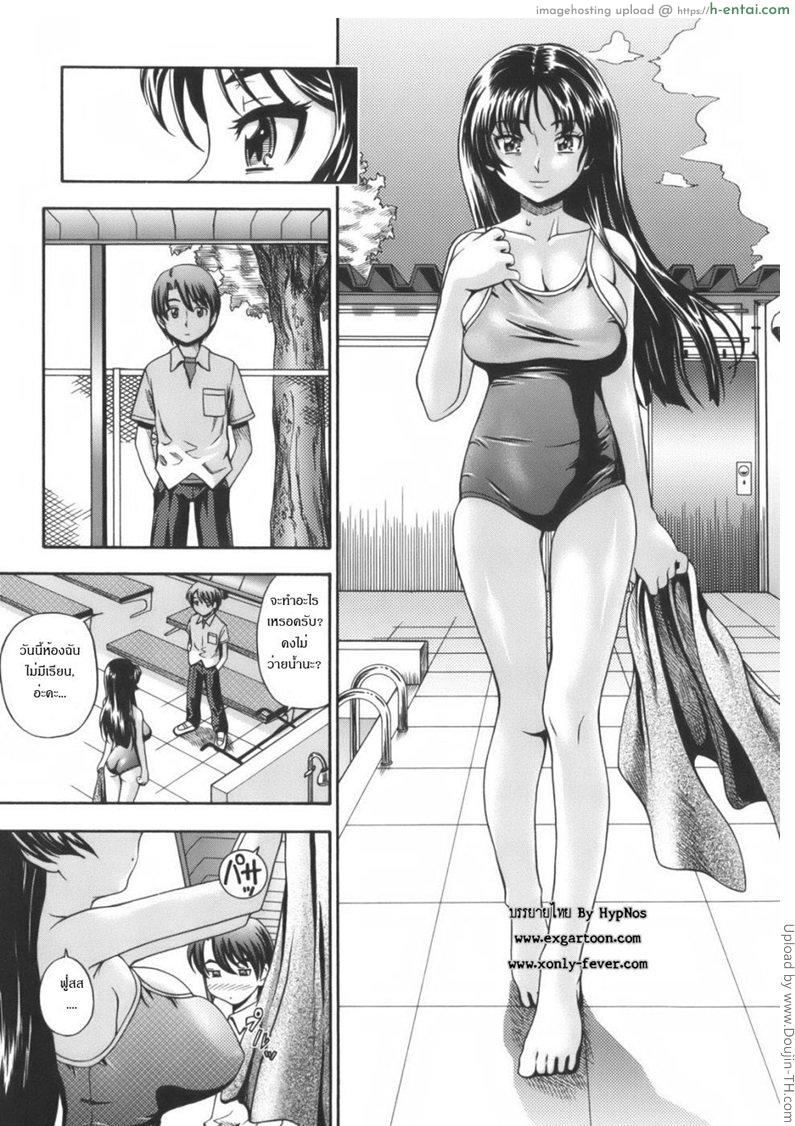 อ่านโดจิน ว่ายน้ำคลายร้อน Soushisouai Note 7 หน้า 3