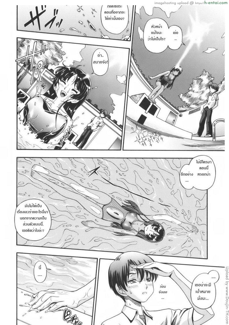 อ่านโดจิน ว่ายน้ำคลายร้อน Soushisouai Note 7 หน้า 4