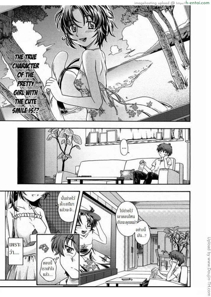 คุณแม่ยังสาว 1 Soushisouai Note 8 – Anti aging MAMA