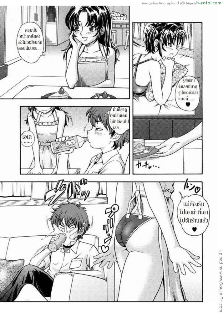 อ่านโดจิน คุณแม่ยังสาว 1 Soushisouai Note 8 – Anti aging MAMA หน้า 3