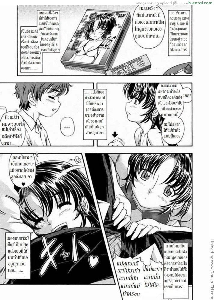 อ่านโดจิน คุณแม่ยังสาว 1 Soushisouai Note 8 – Anti aging MAMA หน้า 5