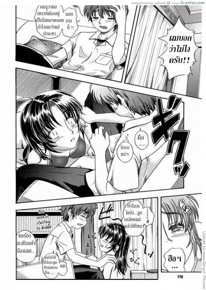 อ่านโดจิน คุณแม่ยังสาว 1 Soushisouai Note 8 – Anti aging MAMA หน้า 6