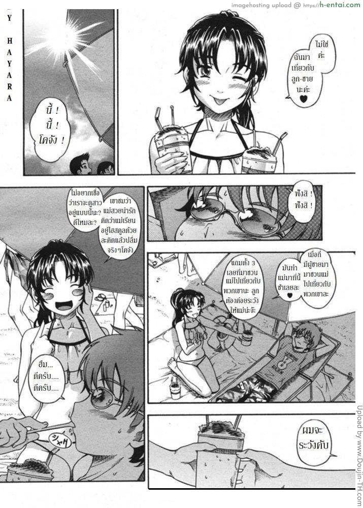 อ่านโดจิน คุณแม่ยังสาว 2 จบ Soushisouai Note 9 – Anti aging MAMA 2 หน้า 2