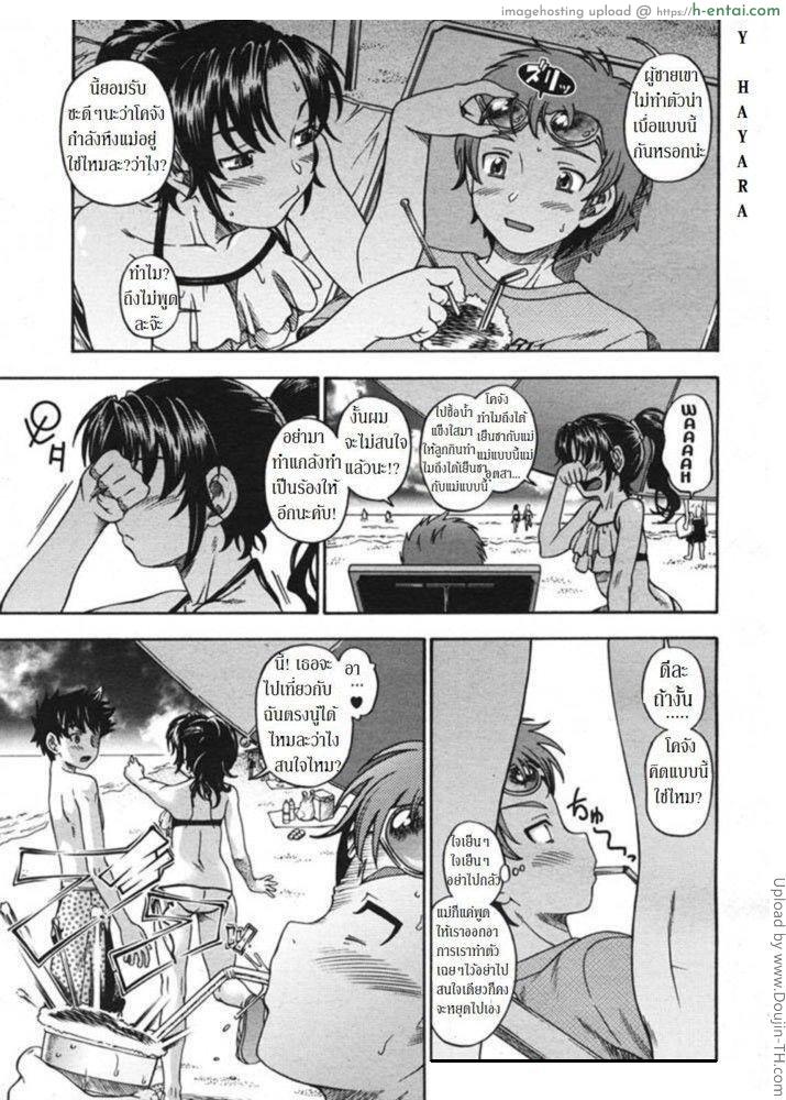 อ่านโดจิน คุณแม่ยังสาว 2 จบ Soushisouai Note 9 – Anti aging MAMA 2 หน้า 3